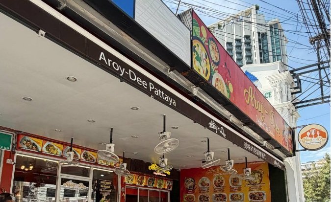 파타야 Aroy Dee Pattaya|세컨로드 태국 현지식 레스토랑